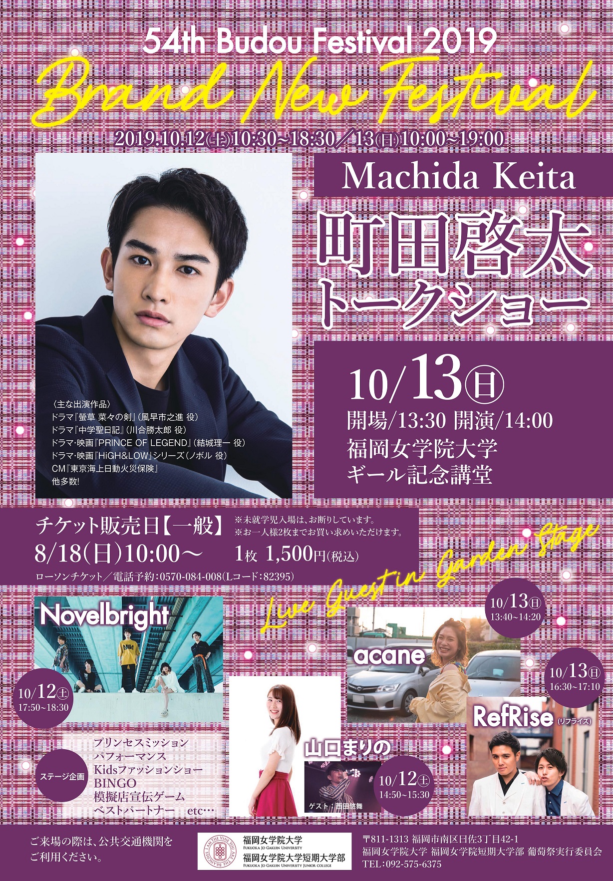 10 12 13福岡女学院大学 株式会社プラネット